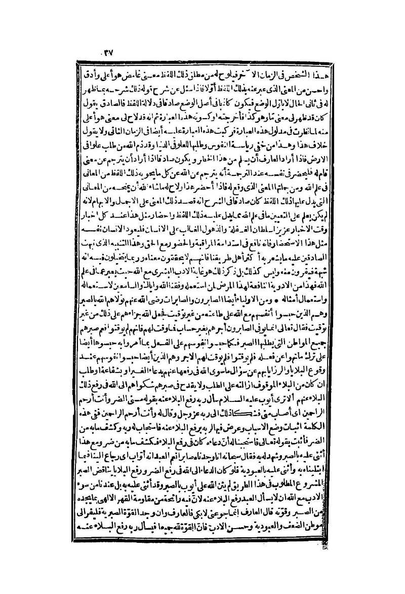 futmak.com - الصفحة 37 - من الجزء الثاني من طبعة بولاق الثانية